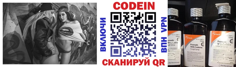 наркошоп  Дыгулыбгей  blacksprut зеркало  Кодеин напиток Lean (лин) 