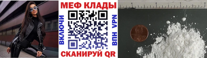 МЕФ мяу мяу  Дыгулыбгей 
